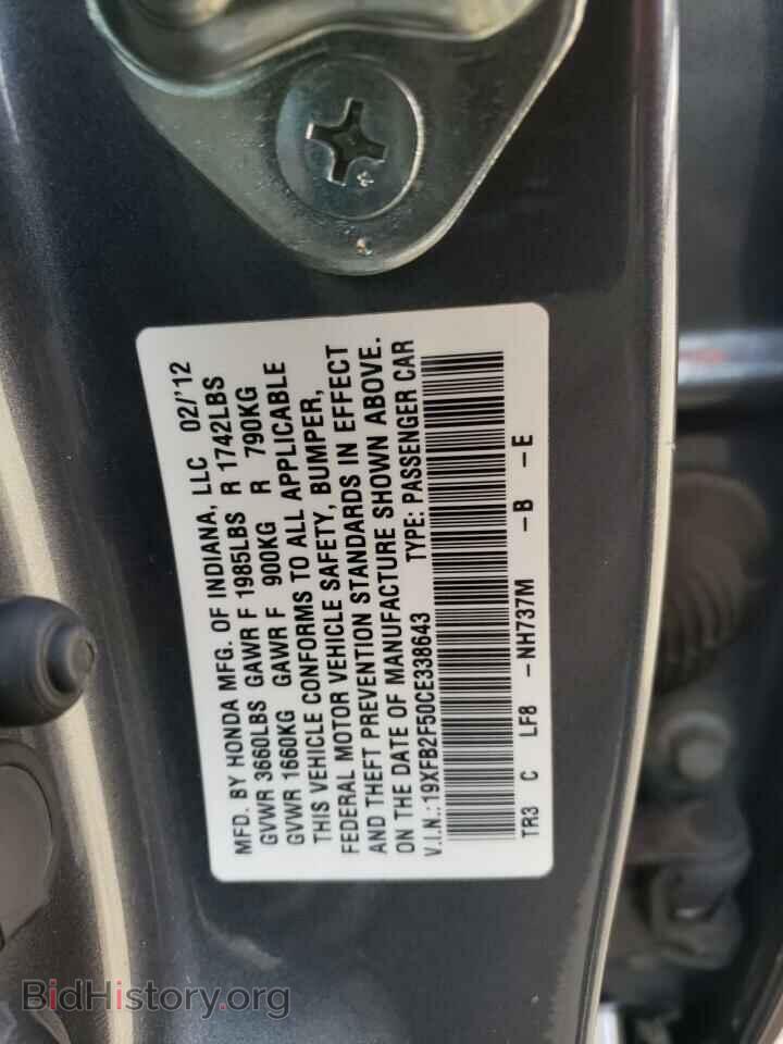 2012 HONDA CIVIC - VIN: 19XFB2F50CE338643 - Фото 12