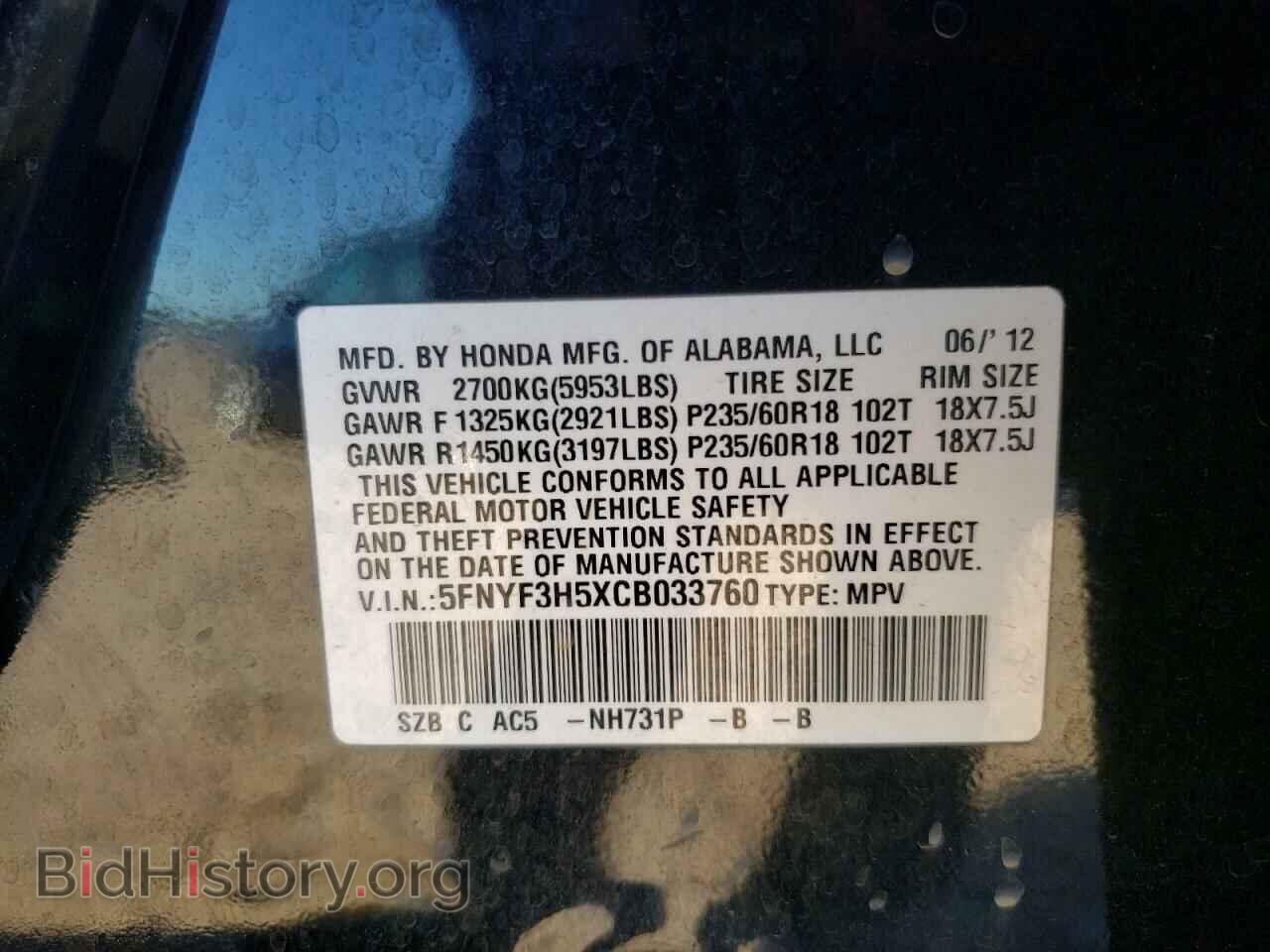 2012 HONDA PILOT - VIN: 5FNYF3H5XCB033760 - Photo 13
