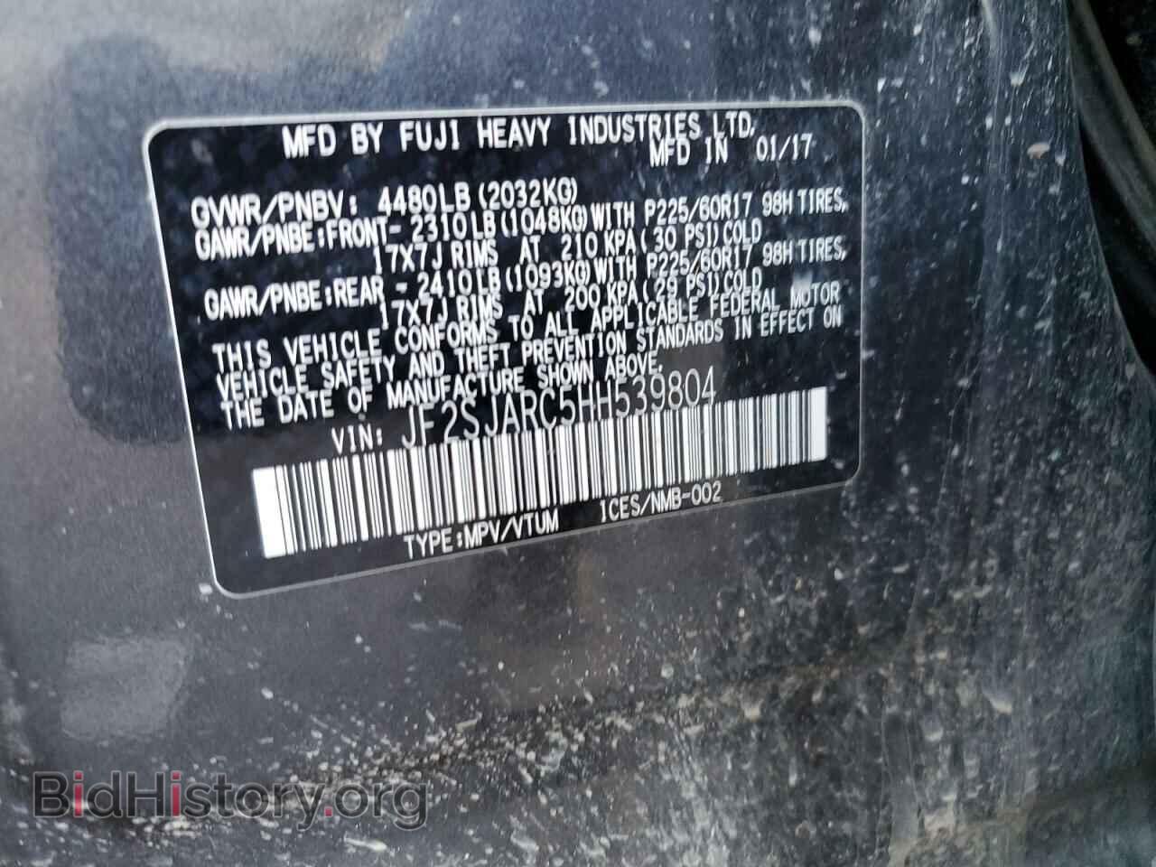 2017 SUBARU FORESTER - VIN: JF2SJARC5HH539804 - Фото 13