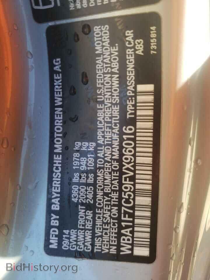 2015 BMW 2 SERIES - VIN: WBA1F7C59FVX96016 - Фото 12