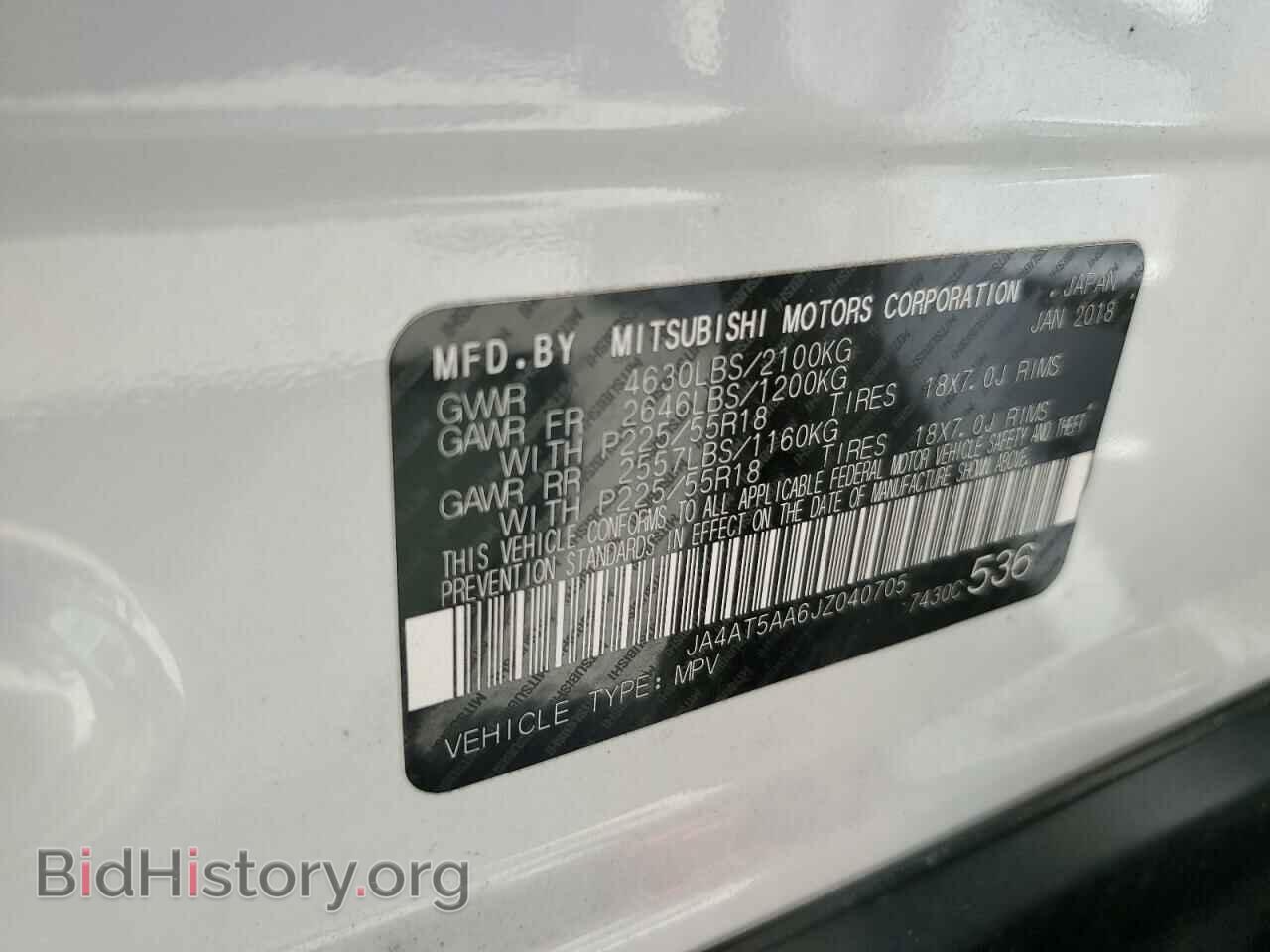 2018 MITSUBISHI ECLIPSE - VIN: JA4AT5AA6JZ040705 - Фото 14