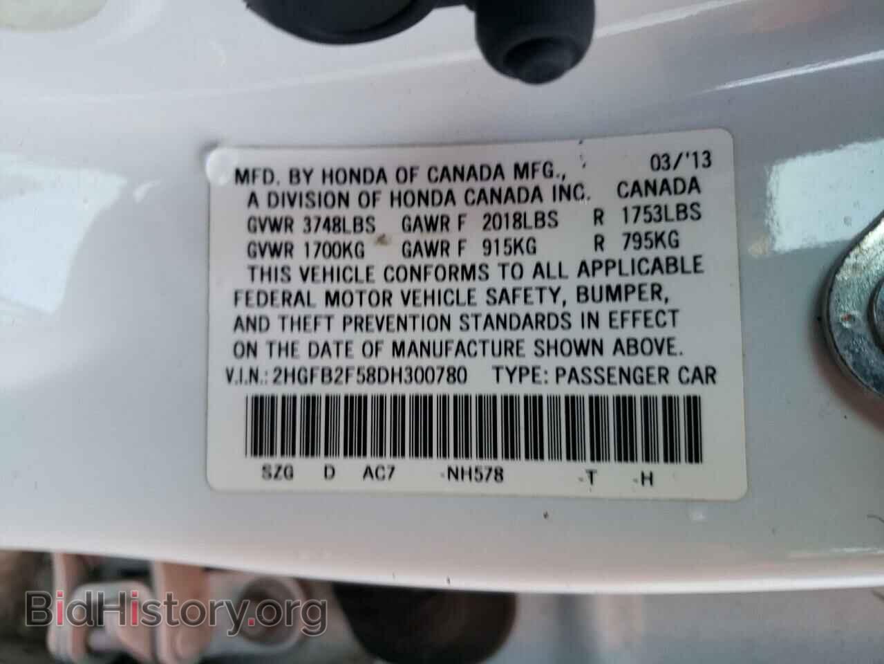 2013 HONDA CIVIC - VIN: 2HGFB2F58DH300780 - Фото 12