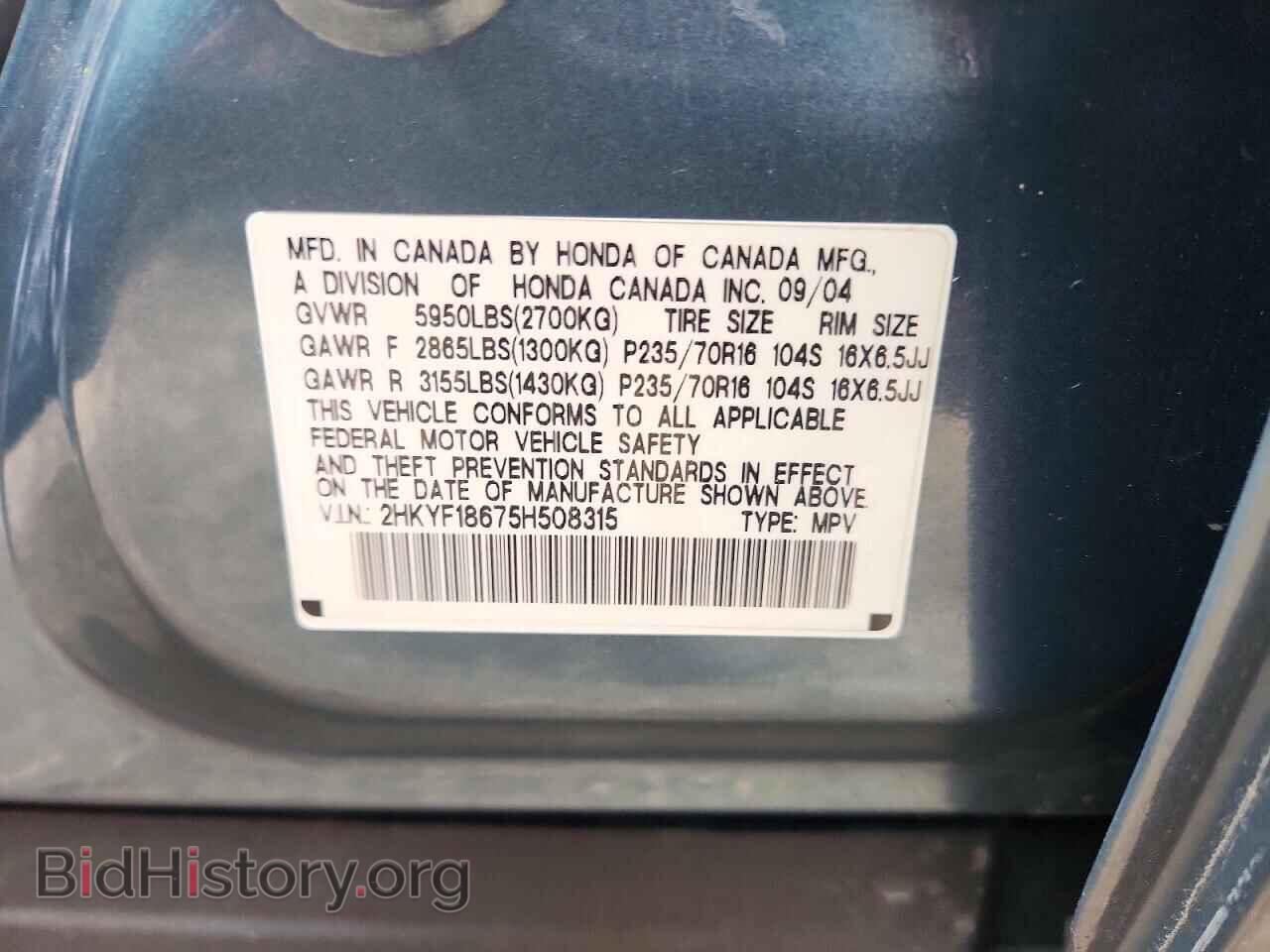 2005 HONDA PILOT - VIN: 2HKYF18675H508315 - Photo 12