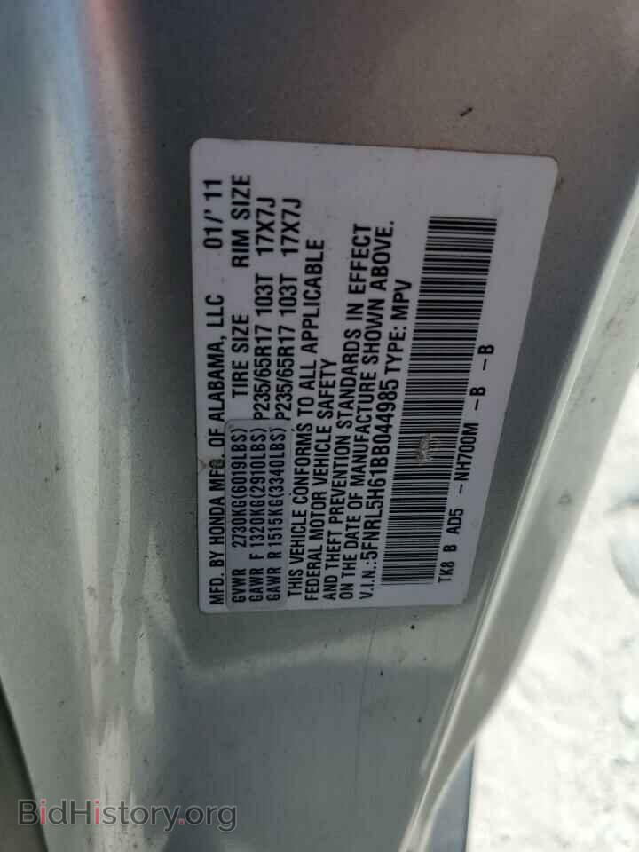 2011 HONDA All Models - VIN: 5FNRL5H61BB044985 - Фото 13