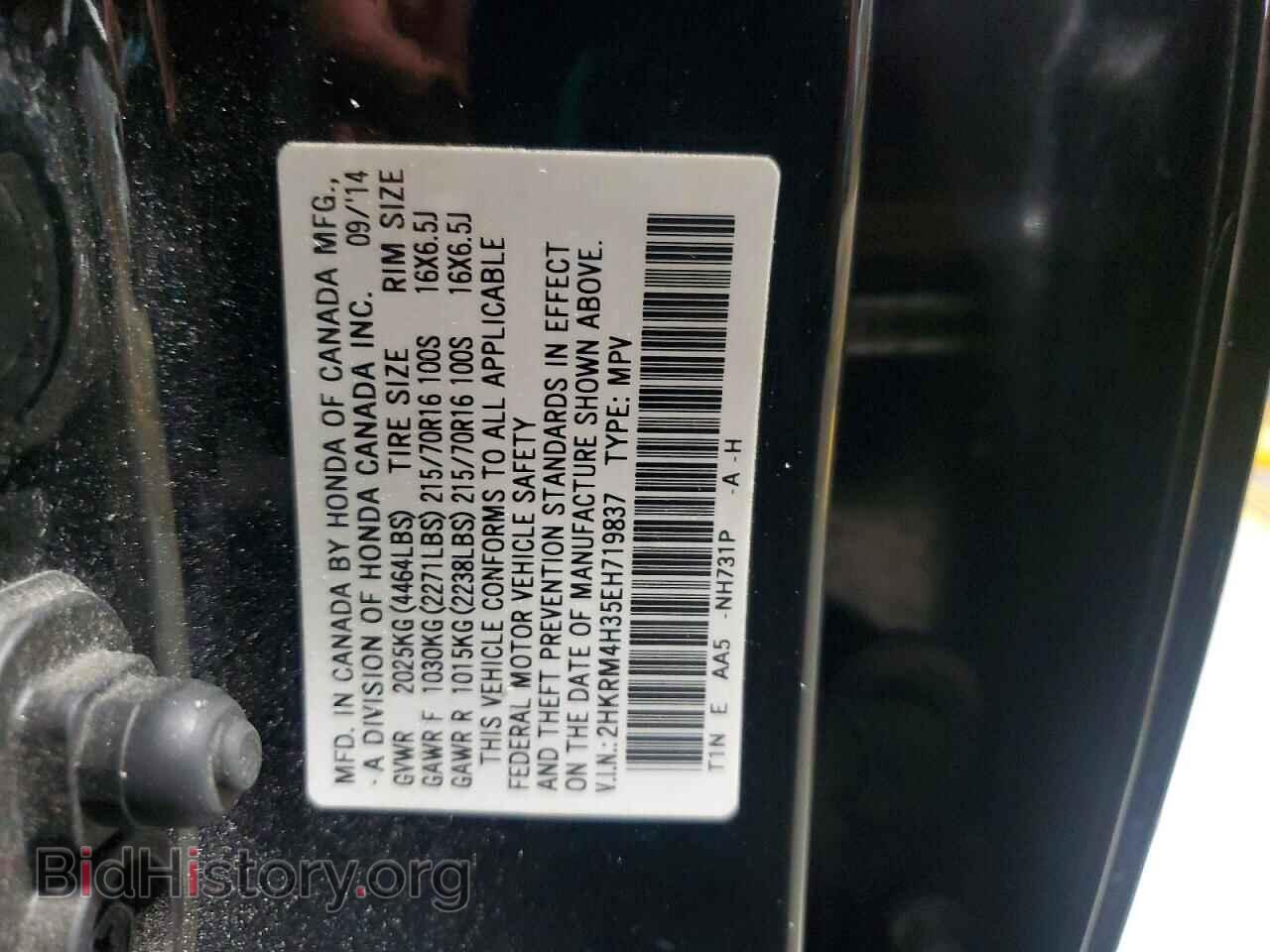 2014 HONDA CRV - VIN: 2HKRM4H35EH719837 - Фото 14