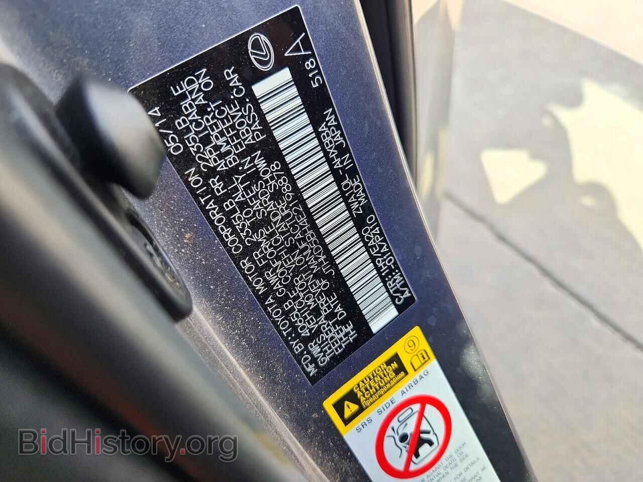 2014 LEXUS CT 200 - VIN: JTHKD5BH4E2198878 - Photo 13