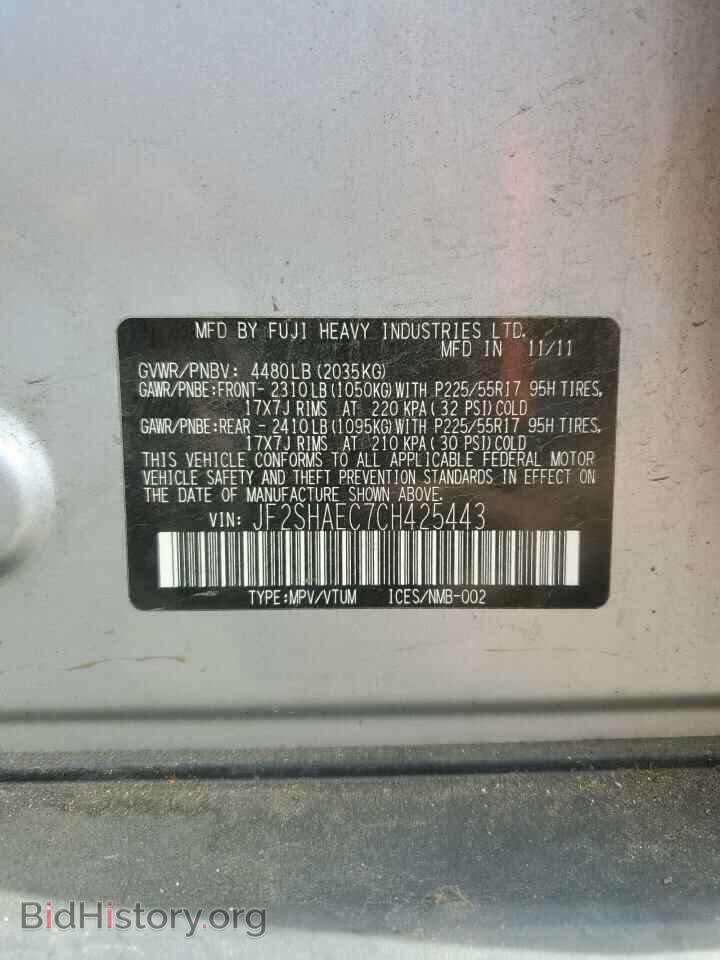 2012 SUBARU FORESTER - VIN: JF2SHAEC7CH425443 - Фото 13