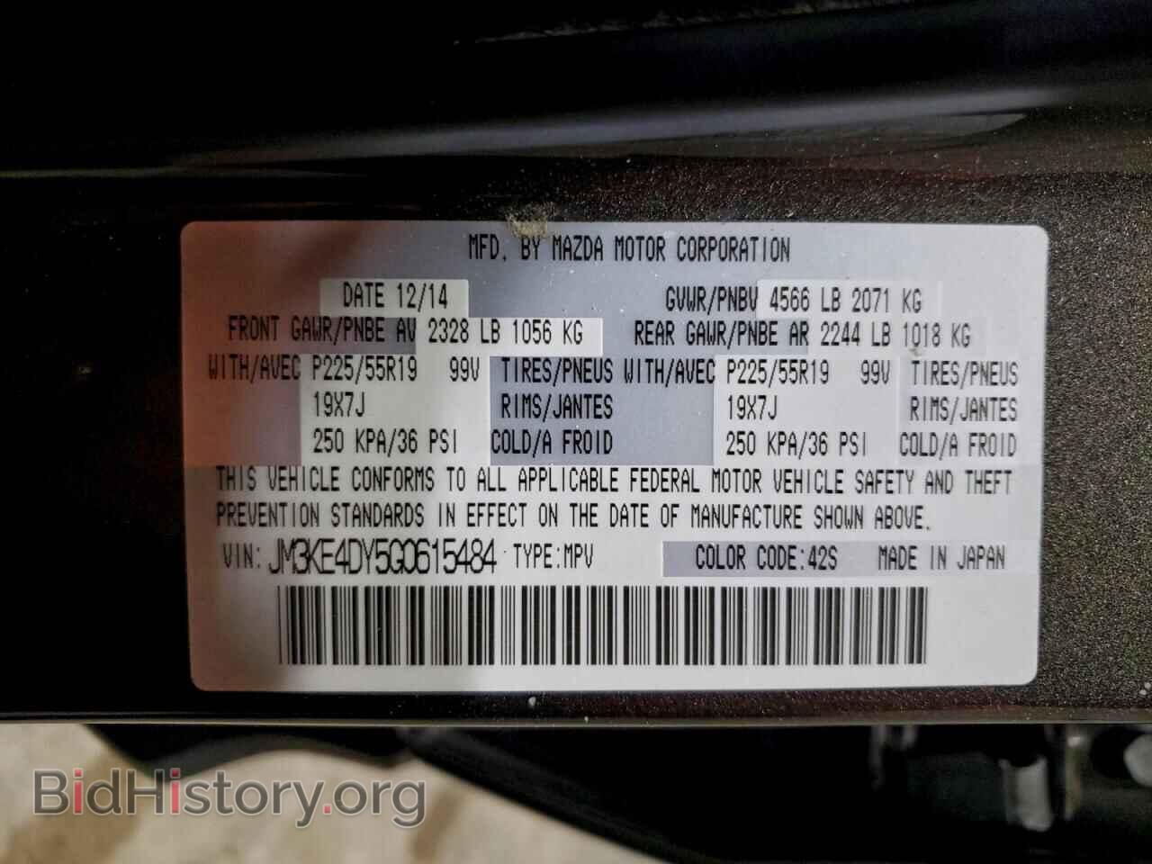 2016 MAZDA CX-5 - VIN: JM3KE4DY5G0615484 - Фото 13