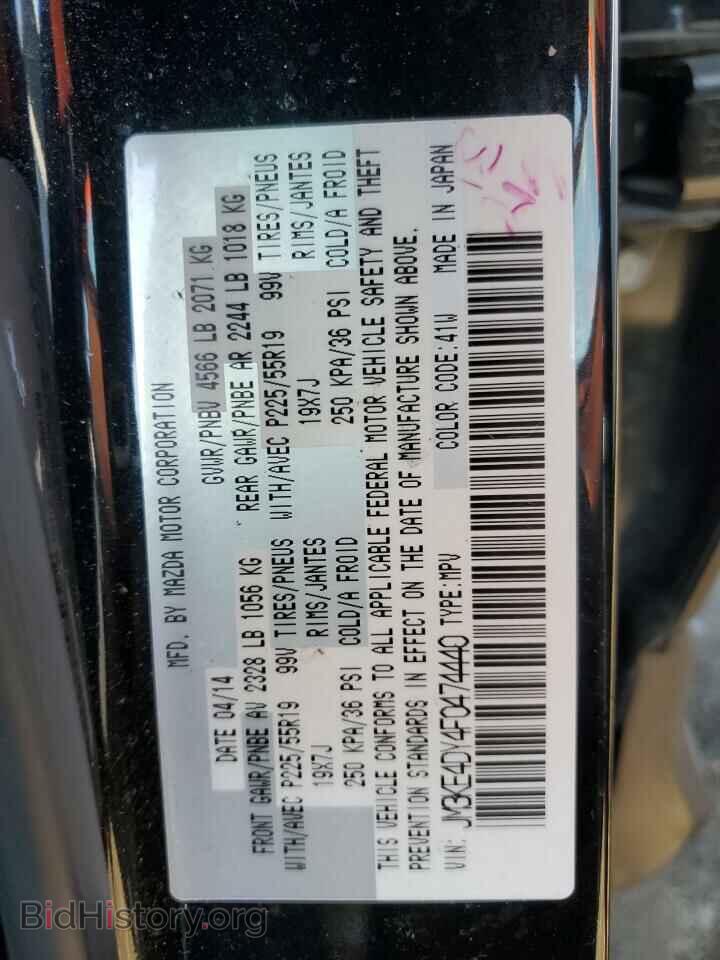 2015 MAZDA CX-5 - VIN: JM3KE4DY4F0474440 - Фото 12