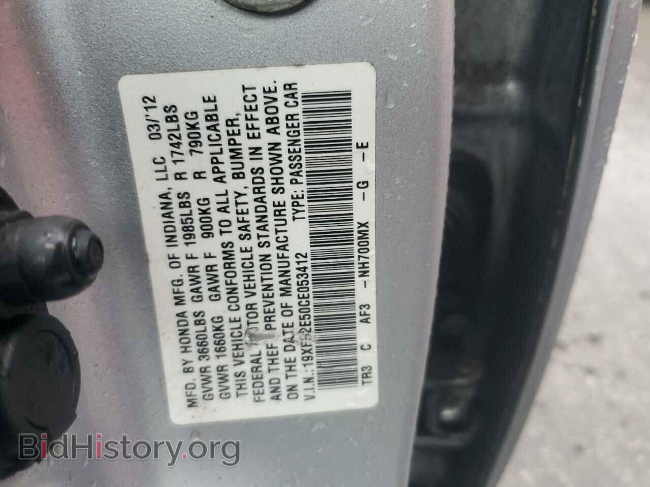 2012 HONDA CIVIC - VIN: 19XFB2E50CE053412 - Фото 12