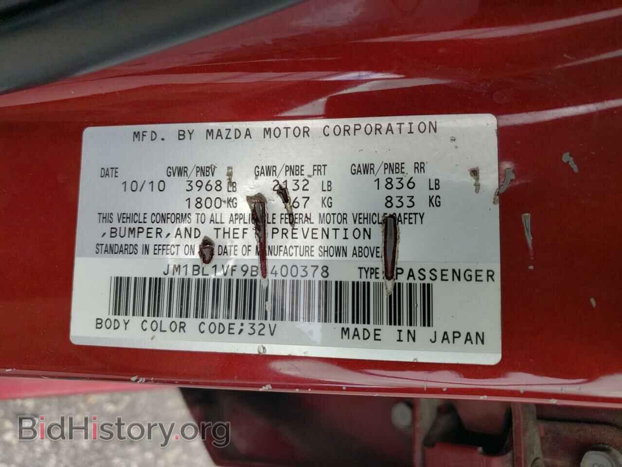 2011 MAZDA 3 - VIN: JM1BL1VF9B1400378 - Фото 12