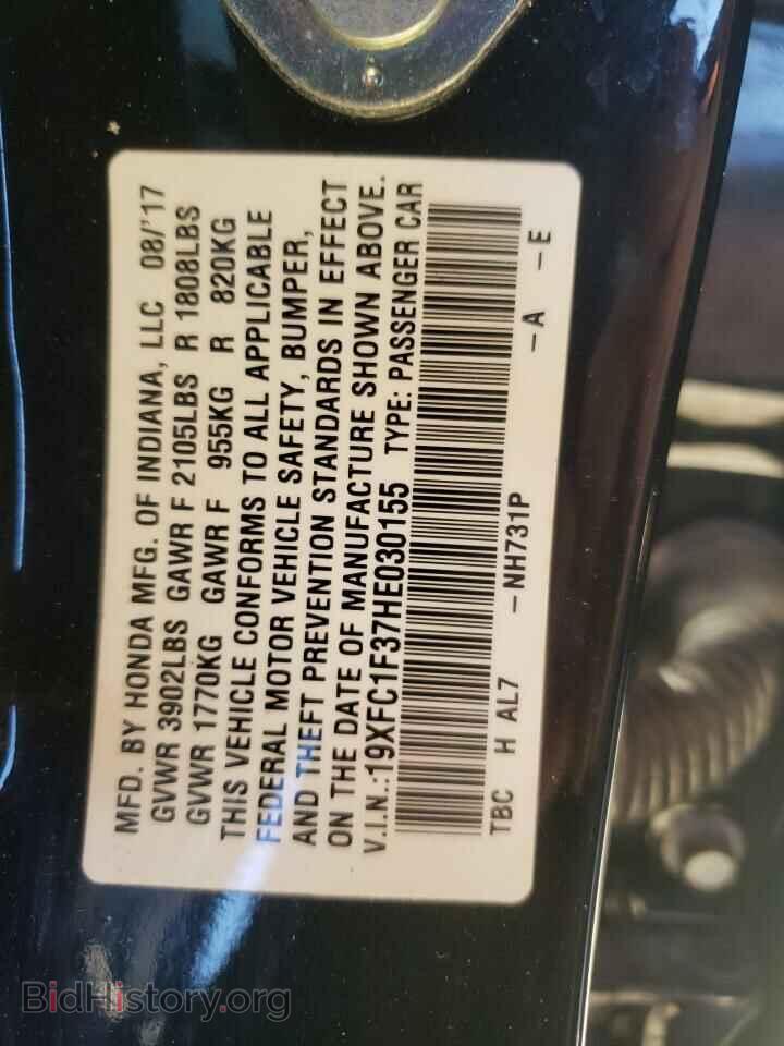 2017 HONDA CIVIC - VIN: 19XFC1F37HE030155 - Фото 12