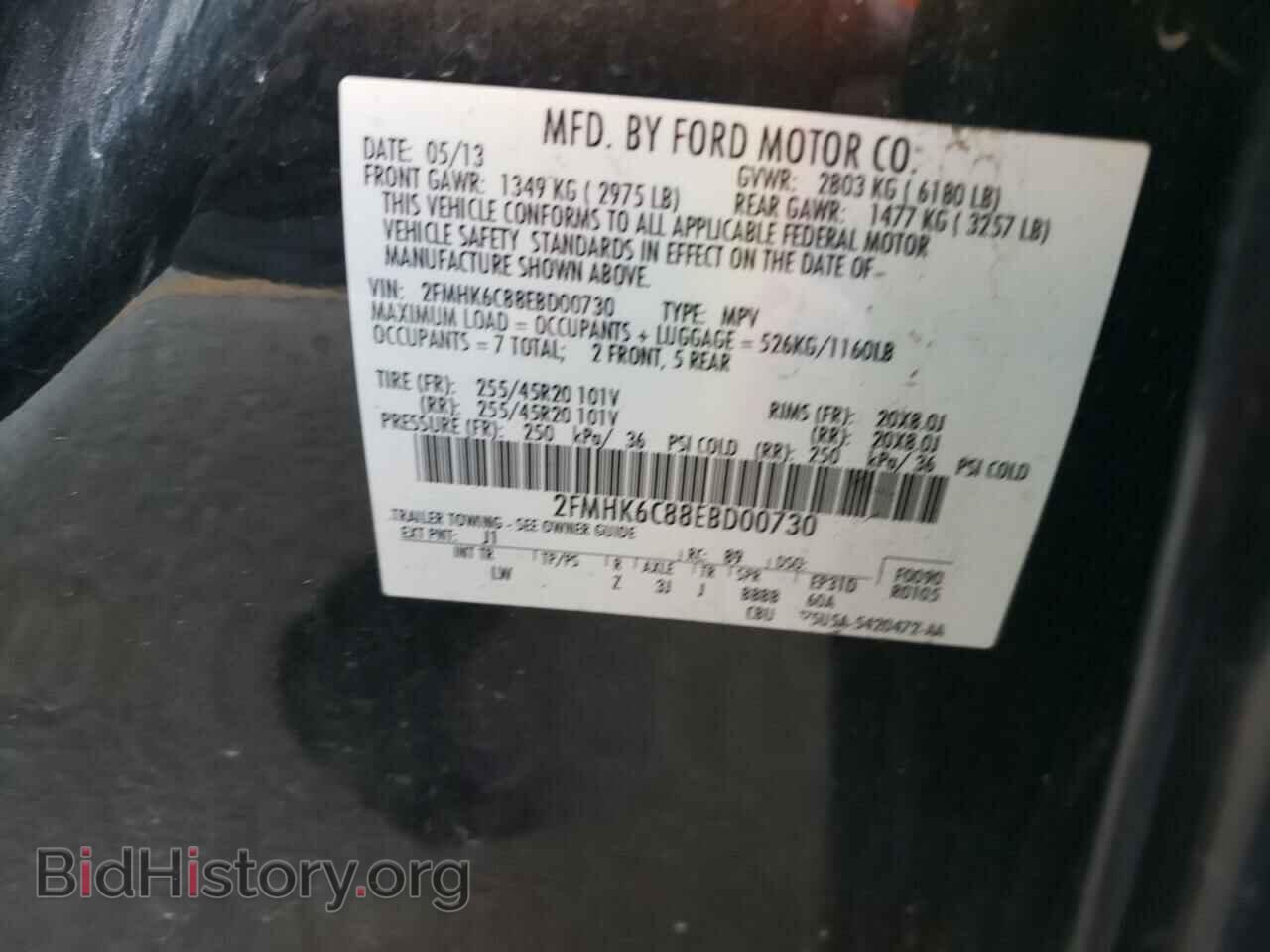 2014 FORD FLEX - VIN: 2FMHK6C88EBD00730 - Фото 12