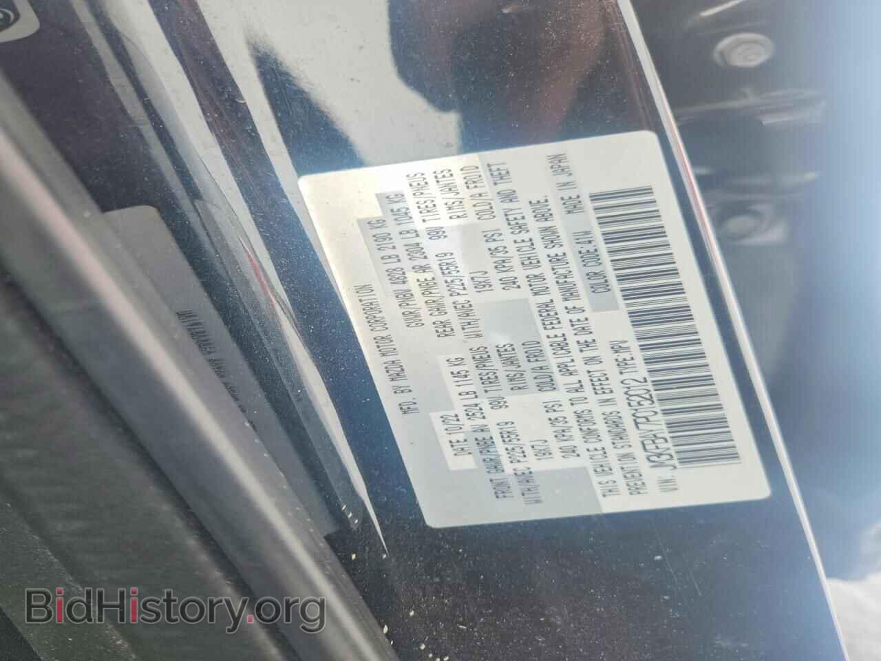 2023 MAZDA CX-5 - VIN: JM3KFBAY7P0152012 - Фото 12