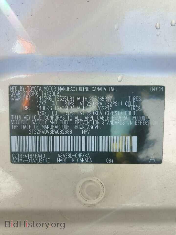 2011 TOYOTA RAV4 - VIN: 2T3ZF4DV8BW082688 - Фото 14