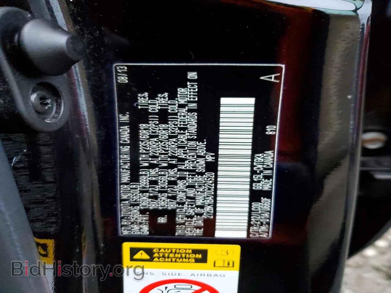 2013 LEXUS RX350 - VIN: 2T2BK1BA7DC224520 - Фото 13
