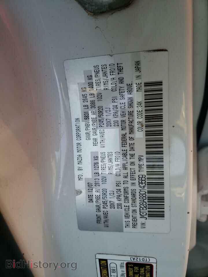 2008 MAZDA CX-9 - VIN: JM3TB28A880143569 - Фото 12