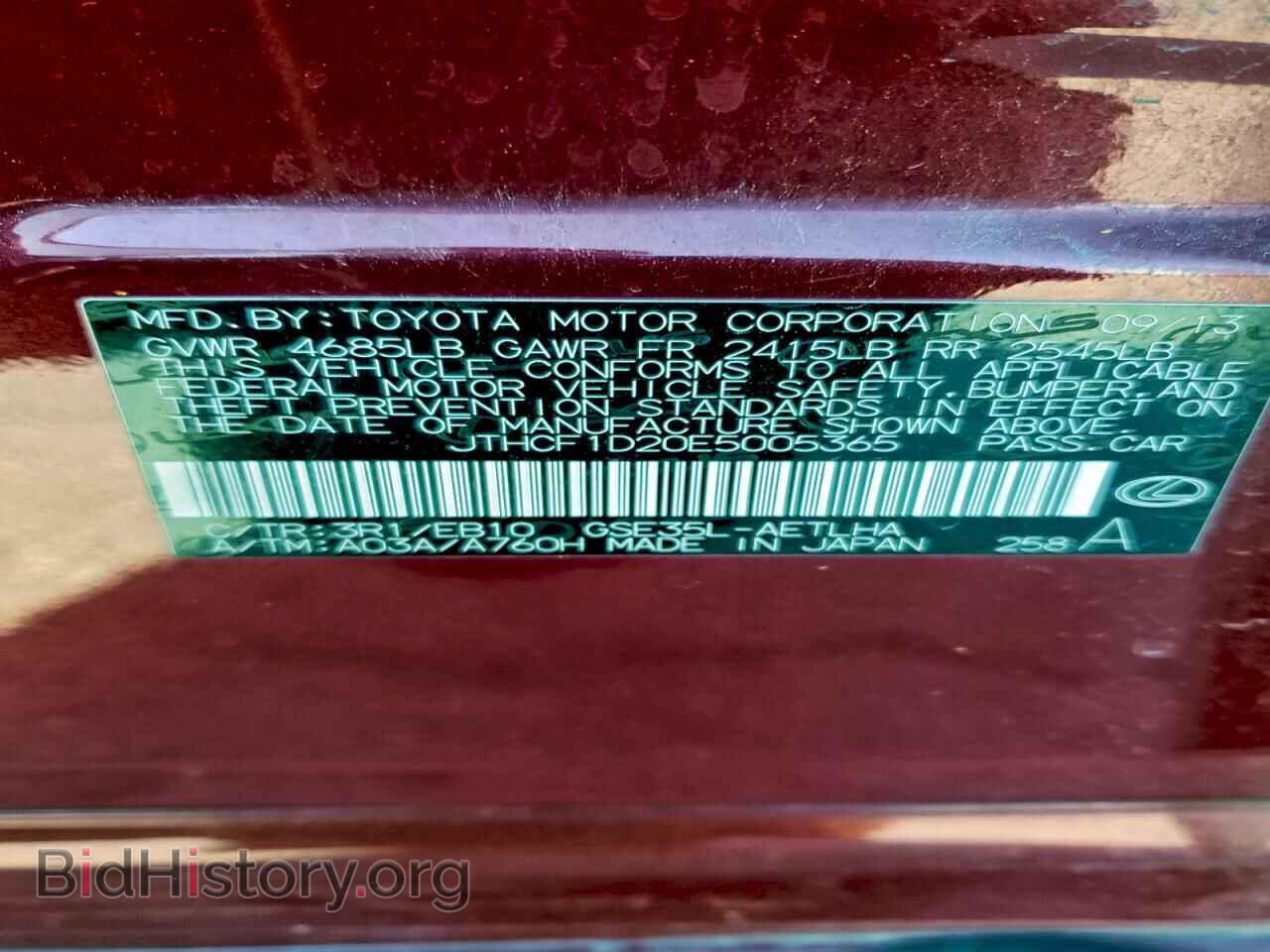 2014 LEXUS IS - VIN: JTHCF1D20E5005365 - Photo 12