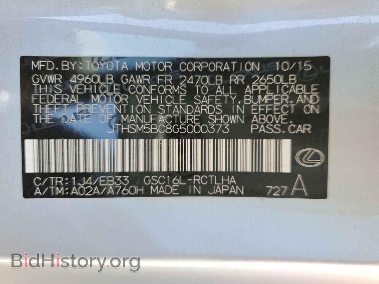 2016 LEXUS RC300 - VIN: JTHSM5BC8G5000373 - Фото 12
