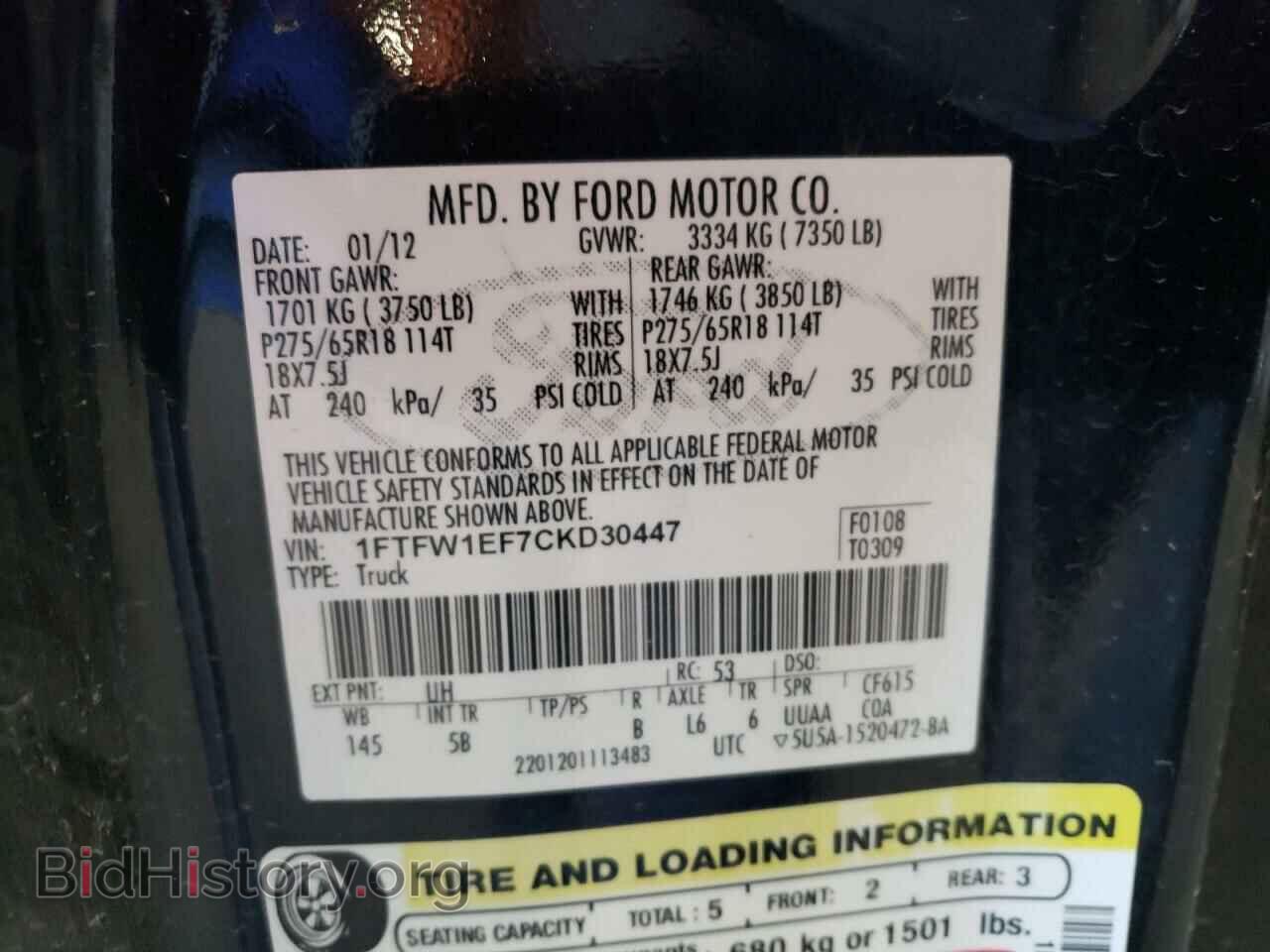 2012 FORD All Models - VIN: 1FTFW1EF7CKD30447 - Фото 12