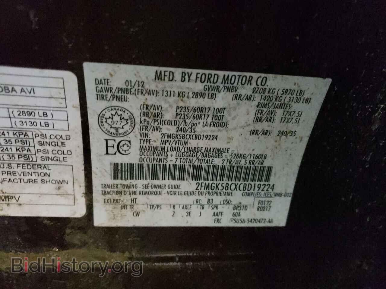2012 FORD FLEX - VIN: 2FMGK5BCXCBD19224 - Фото 14