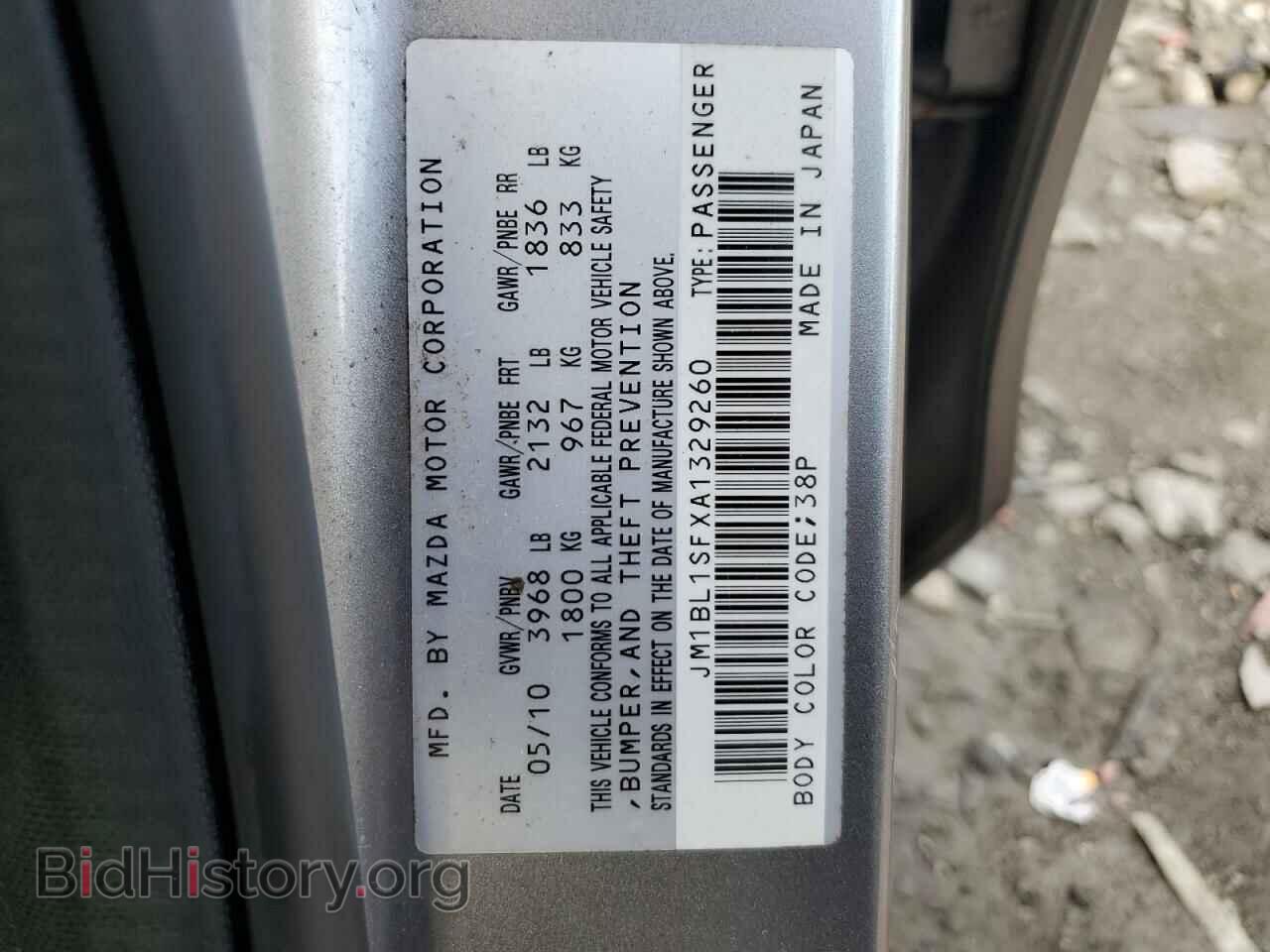 2010 MAZDA 3 - VIN: JM1BL1SFXA1329260 - Фото 12