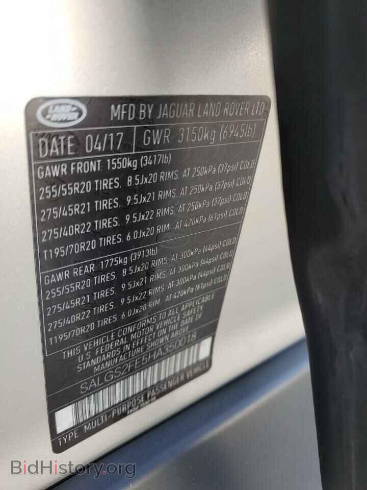 2017 LAND ROVER RANGEROVER - VIN: SALGS2FE5HA350018 - Фото 13