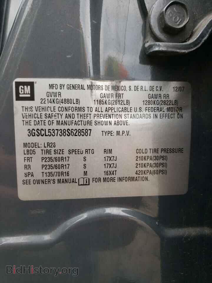 2008 SATURN VUE - VIN: 3GSCL53738S628587 - Фото 13