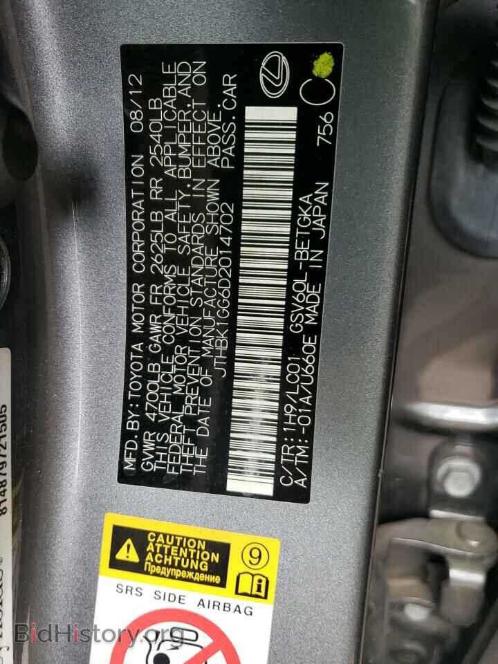 2013 LEXUS ES350 - VIN: JTHBK1GG6D2014702 - Фото 12