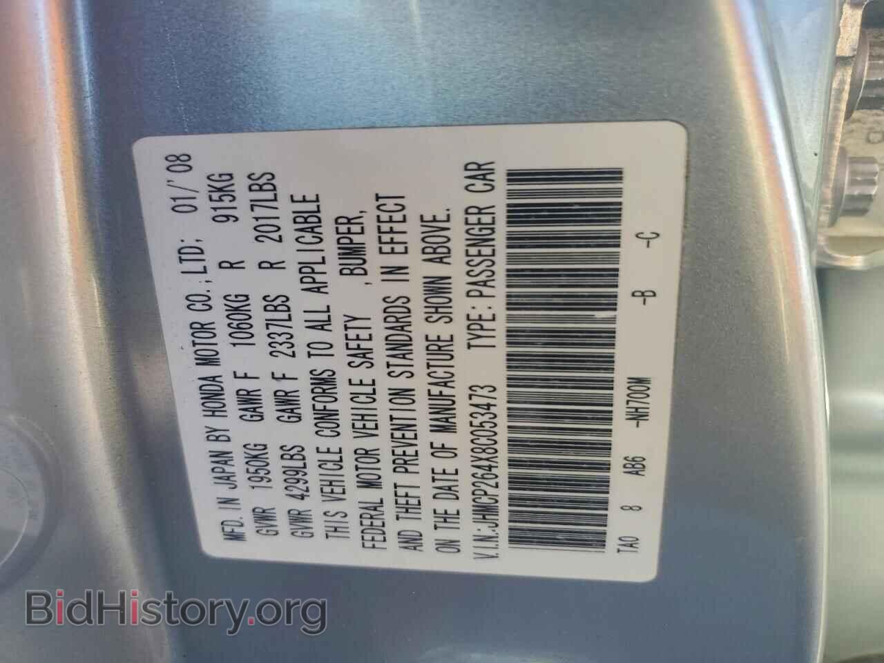 2008 HONDA ACCORD - VIN: JHMCP264X8C053473 - Фото 12