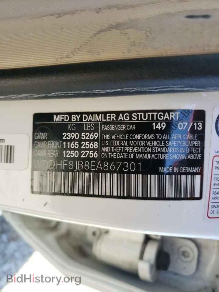 2014 MERCEDES-BENZ E-CLASS - VIN: WDDHF8JB8EA867301 - Фото 12
