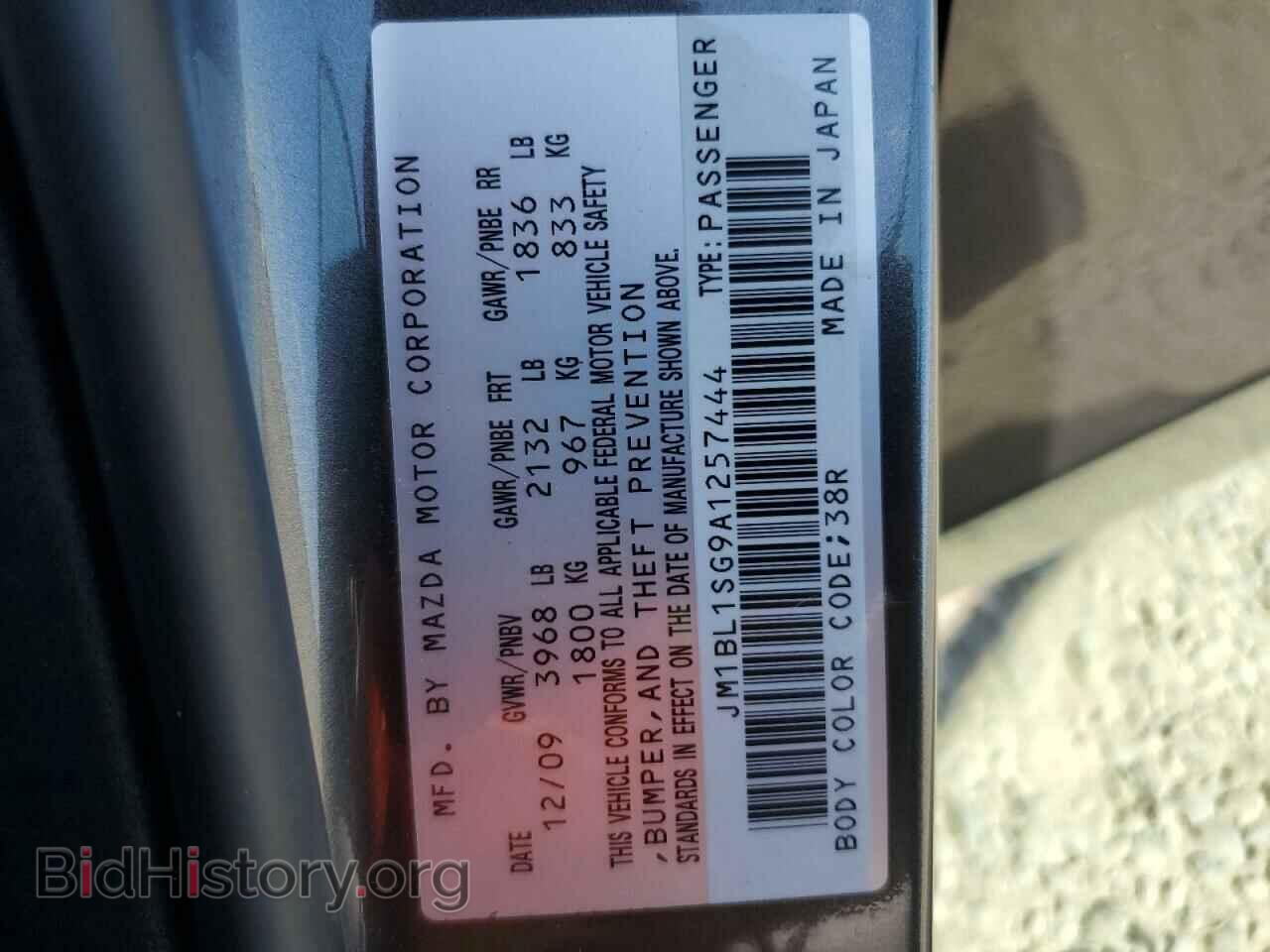2010 MAZDA 3 - VIN: JM1BL1SG9A1257444 - Фото 13