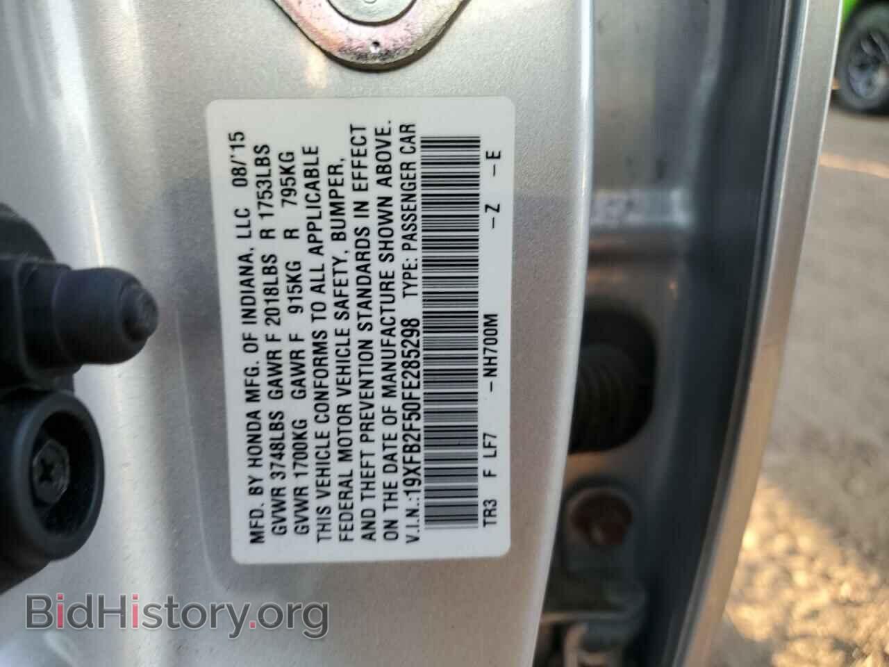 2015 HONDA CIVIC - VIN: 19XFB2F50FE285298 - Фото 12