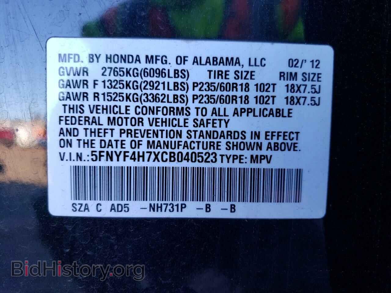 2012 HONDA PILOT - VIN: 5FNYF4H7XCB040523 - Фото 13