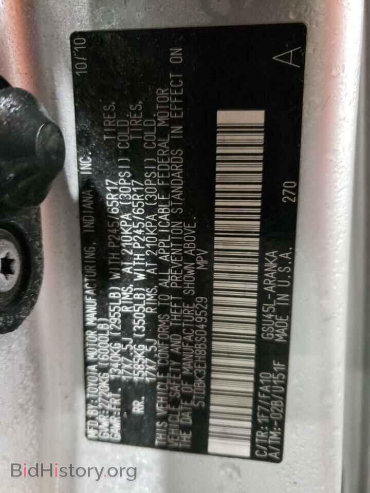 2011 TOYOTA HIGHLANDER - VIN: 5TDBK3EH8BS049529 - Фото 14