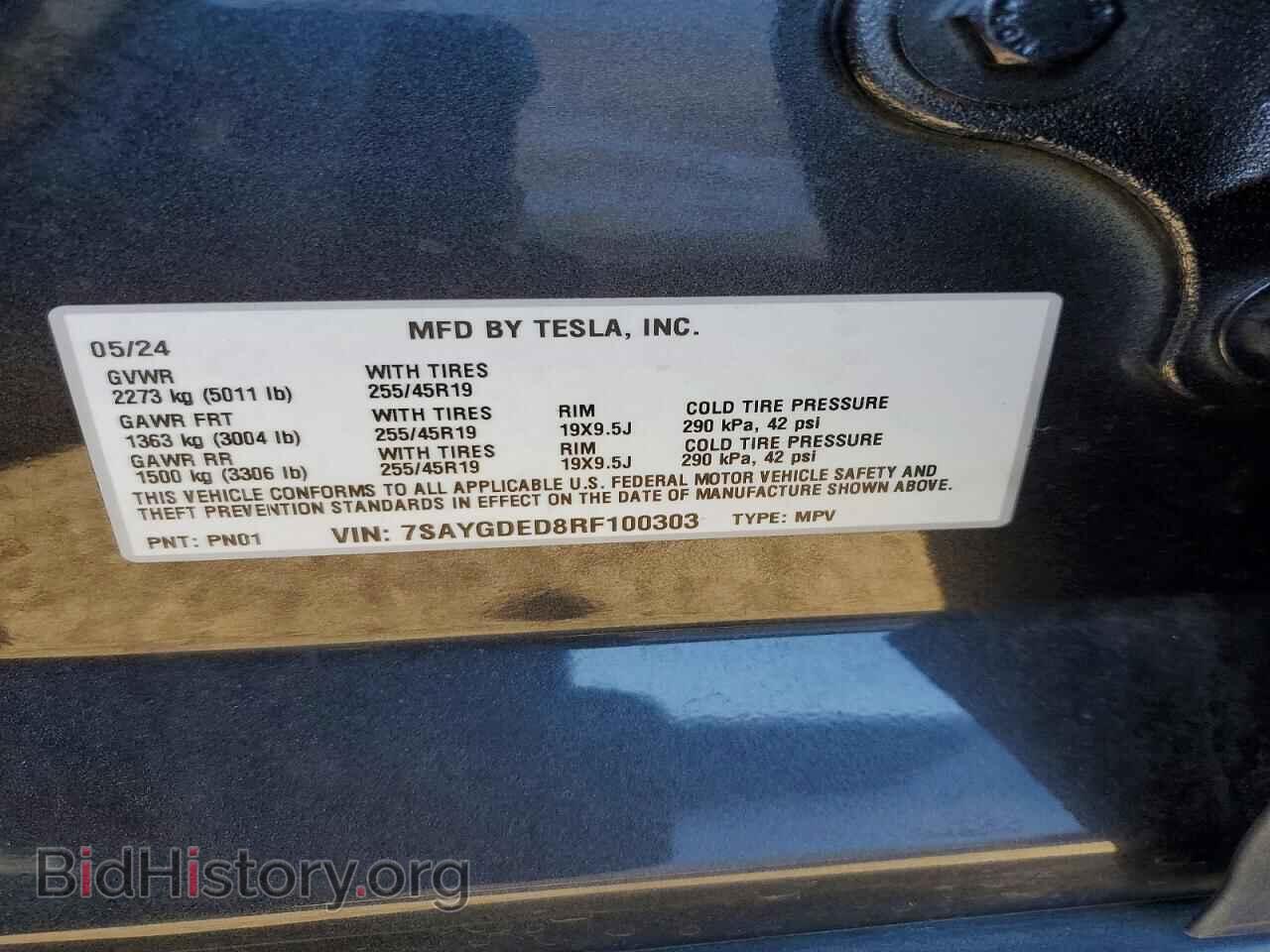 2024 TESLA MODEL Y - VIN: 7SAYGDED8RF100303 - Фото 14