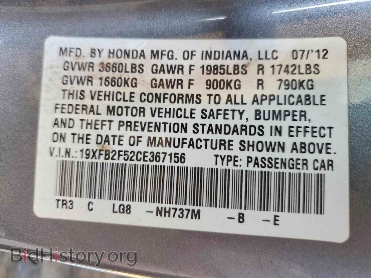 2012 HONDA CIVIC - VIN: 19XFB2F52CE367156 - Фото 12