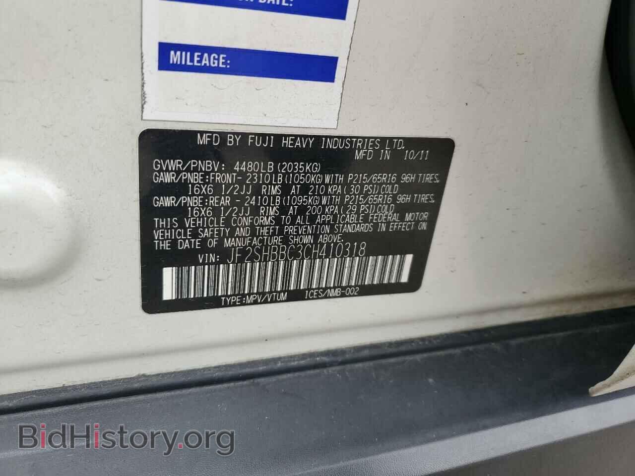 2012 SUBARU FORESTER - VIN: JF2SHBBC3CH410318 - Фото 13