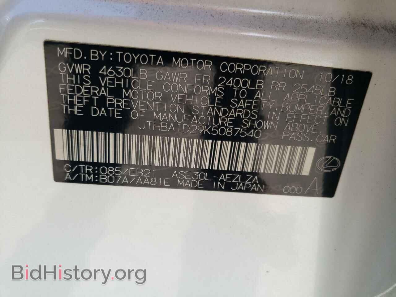 2019 LEXUS IS - VIN: JTHBA1D29K5087540 - Фото 12