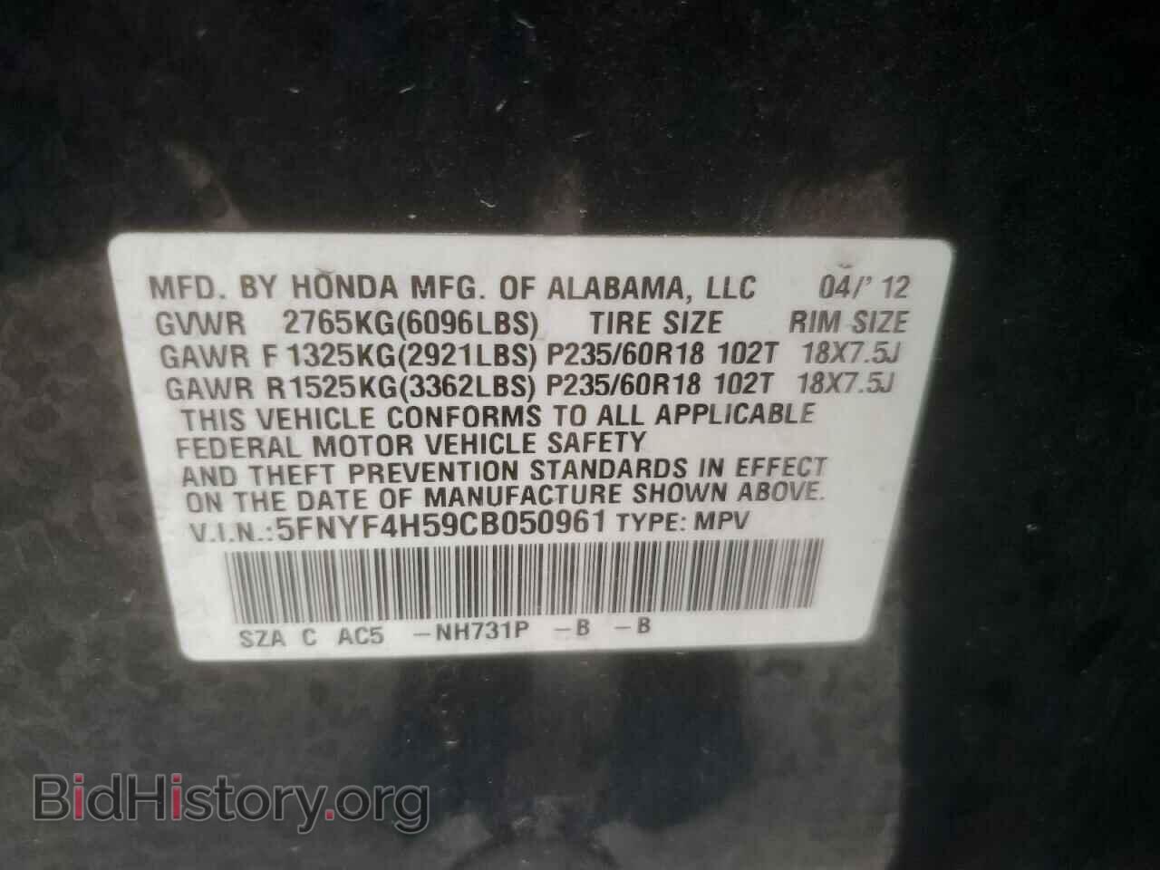 2012 HONDA PILOT - VIN: 5FNYF4H59CB050961 - Фото 13