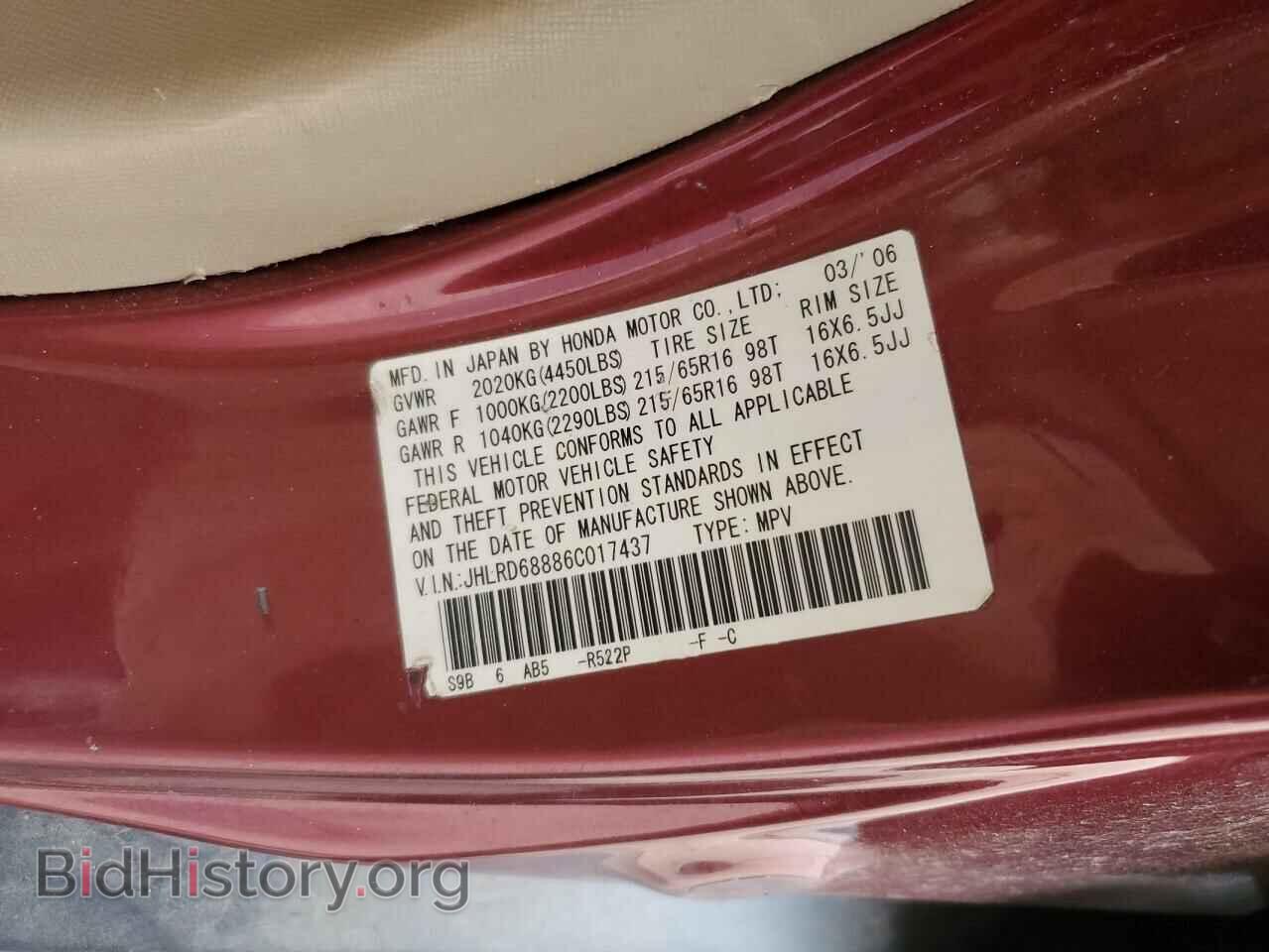 2006 HONDA CRV - VIN: JHLRD68886C017437 - Фото 12