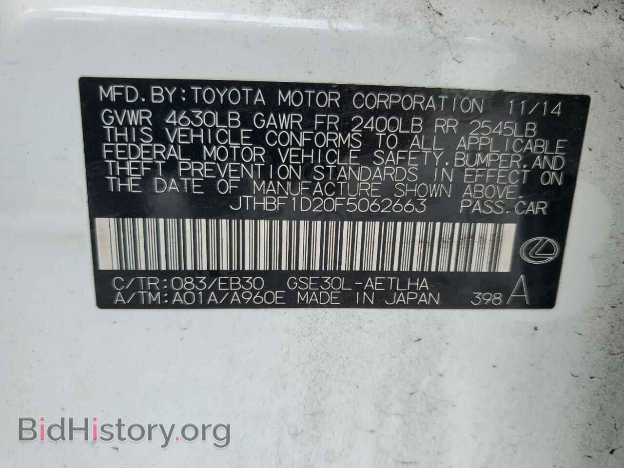 2015 LEXUS IS - VIN: JTHBF1D20F5062663 - Фото 12