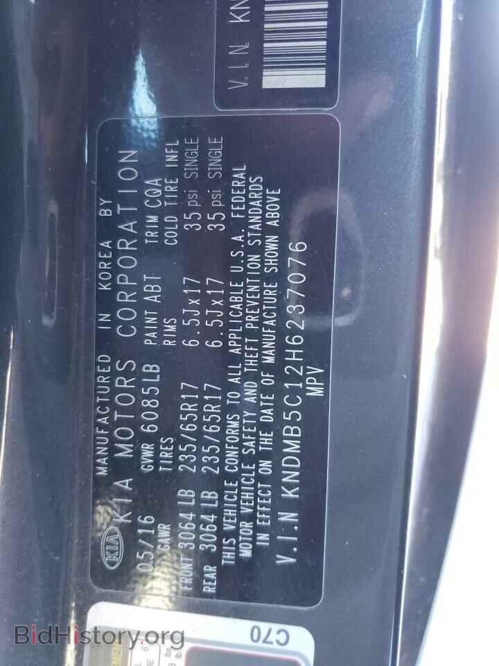 2017 KIA All Models - VIN: KNDMB5C12H6237076 - Фото 13