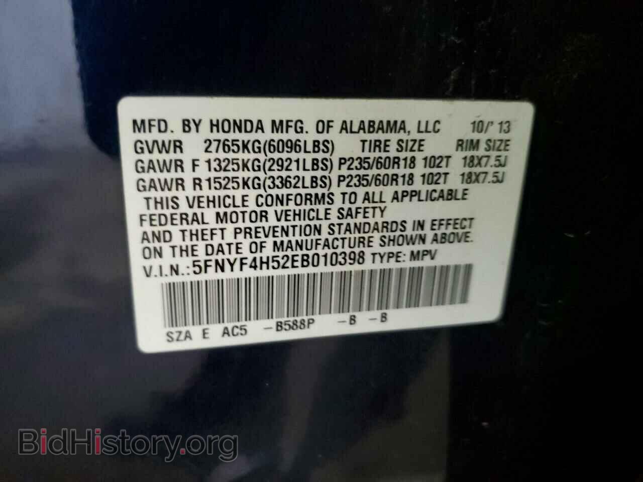 2014 HONDA PILOT - VIN: 5FNYF4H52EB010398 - Фото 13