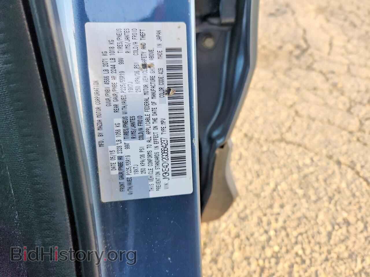 2016 MAZDA CX-5 - VIN: JM3KE4DY2G0664237 - Фото 13