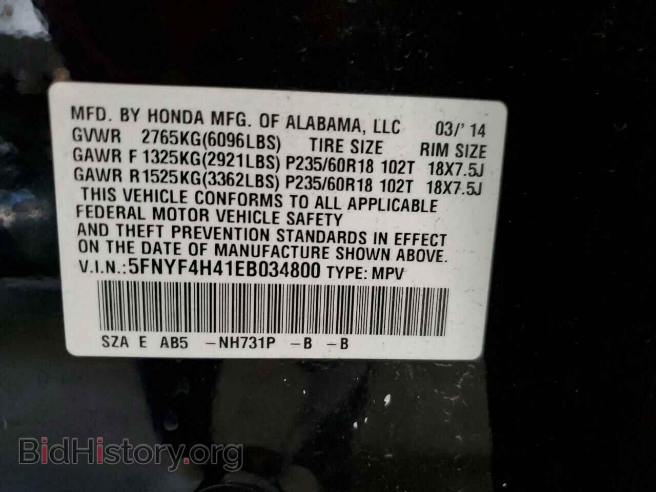 2014 HONDA PILOT - VIN: 5FNYF4H41EB034800 - Фото 14