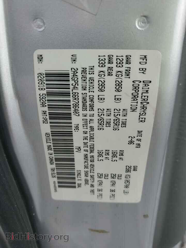 2006 CHRYSLER MINIVAN - VIN: 2A4GP54L66R786407 - Фото 13