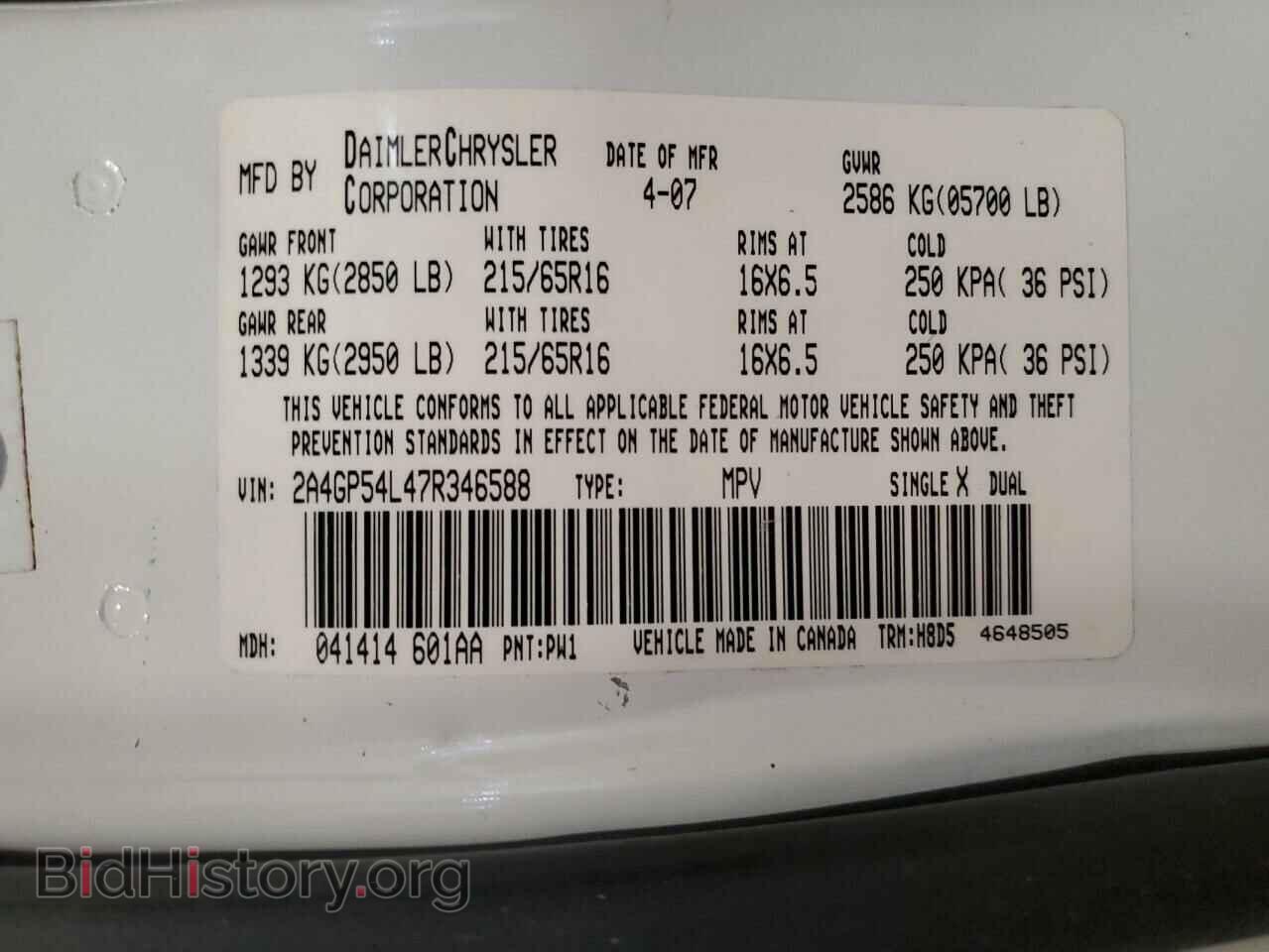 2007 CHRYSLER MINIVAN - VIN: 2A4GP54L47R346588 - Фото 14