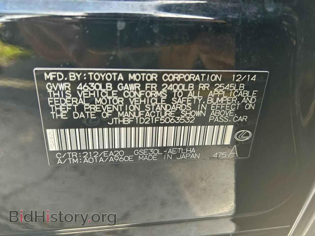 2015 LEXUS IS - VIN: JTHBF1D21F5063532 - Photo 10