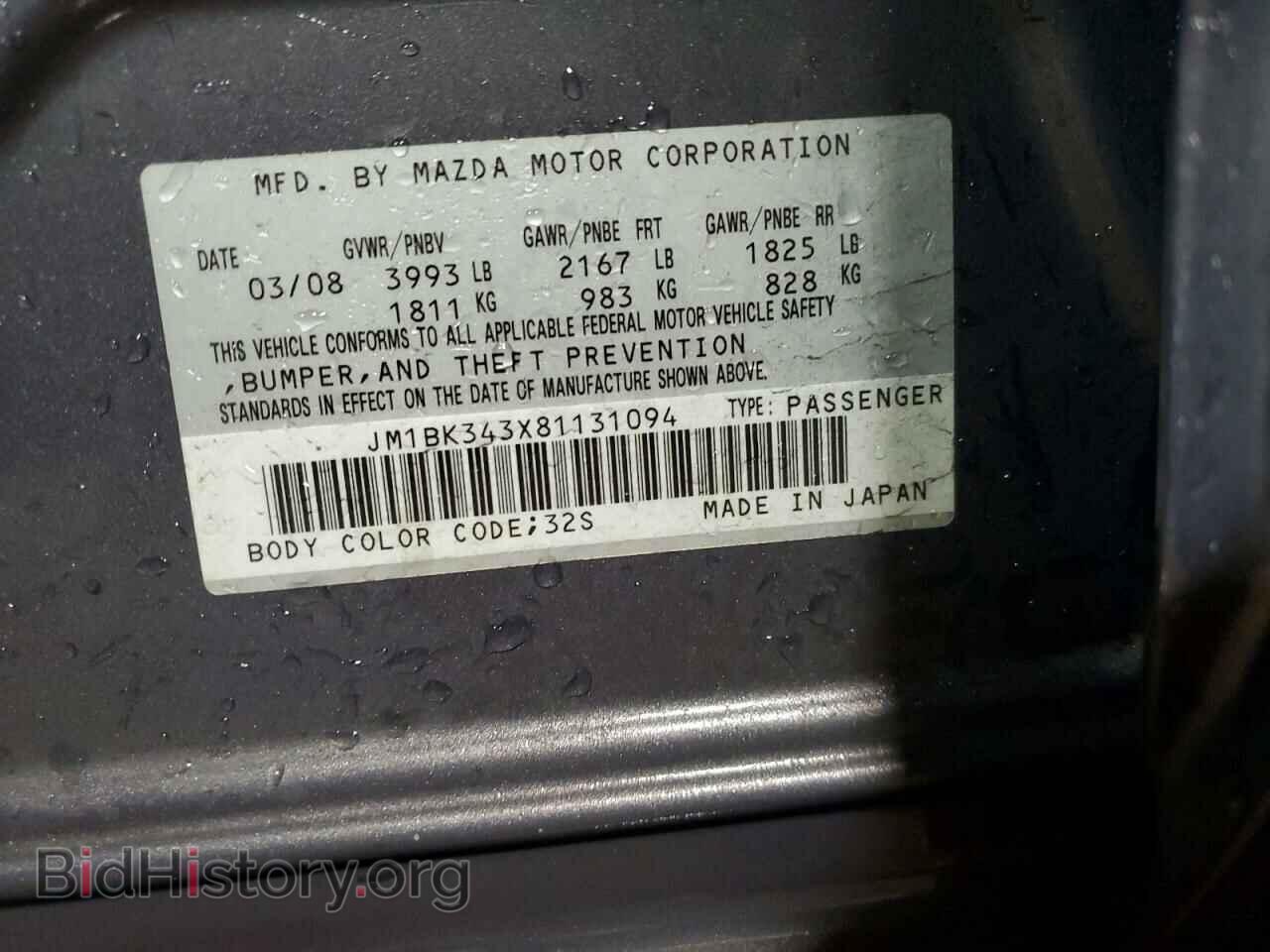 2008 MAZDA MAZDA3 - VIN: JM1BK343X81131094 - Фото 13